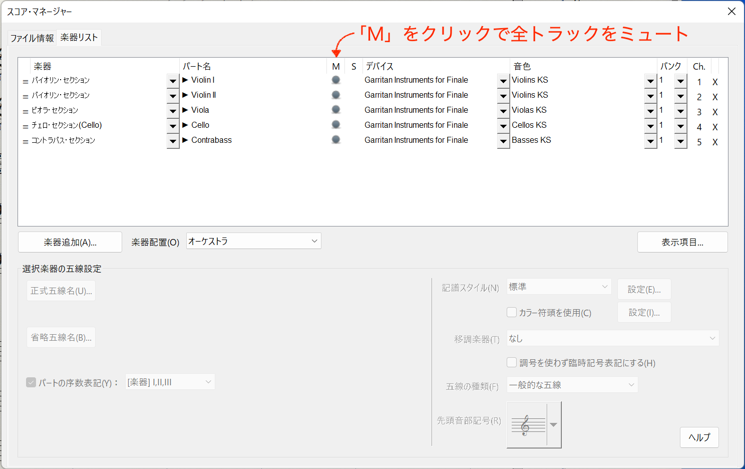 score_manager_mute.png