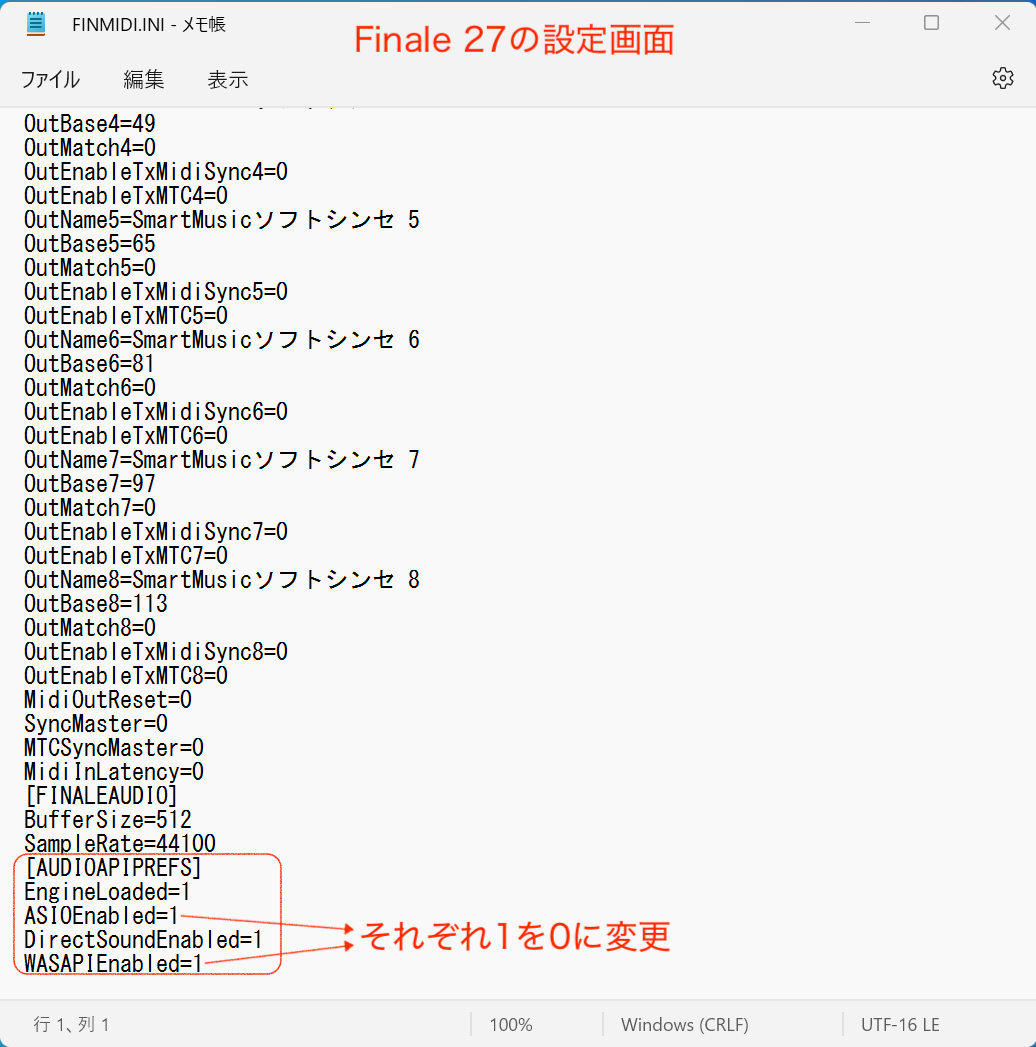 221205_AudioDriver_02.png