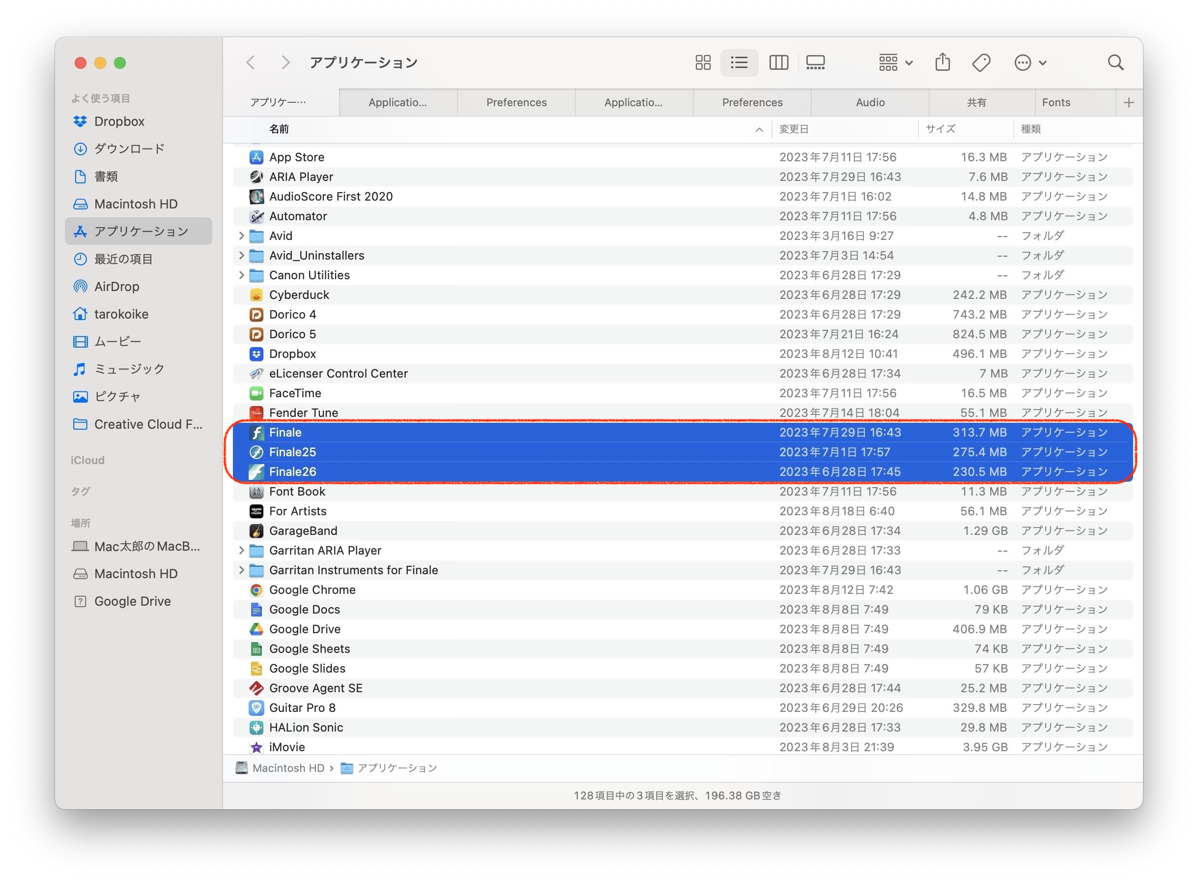 230823_Uninstall_Finale_mac_01_App.jpg