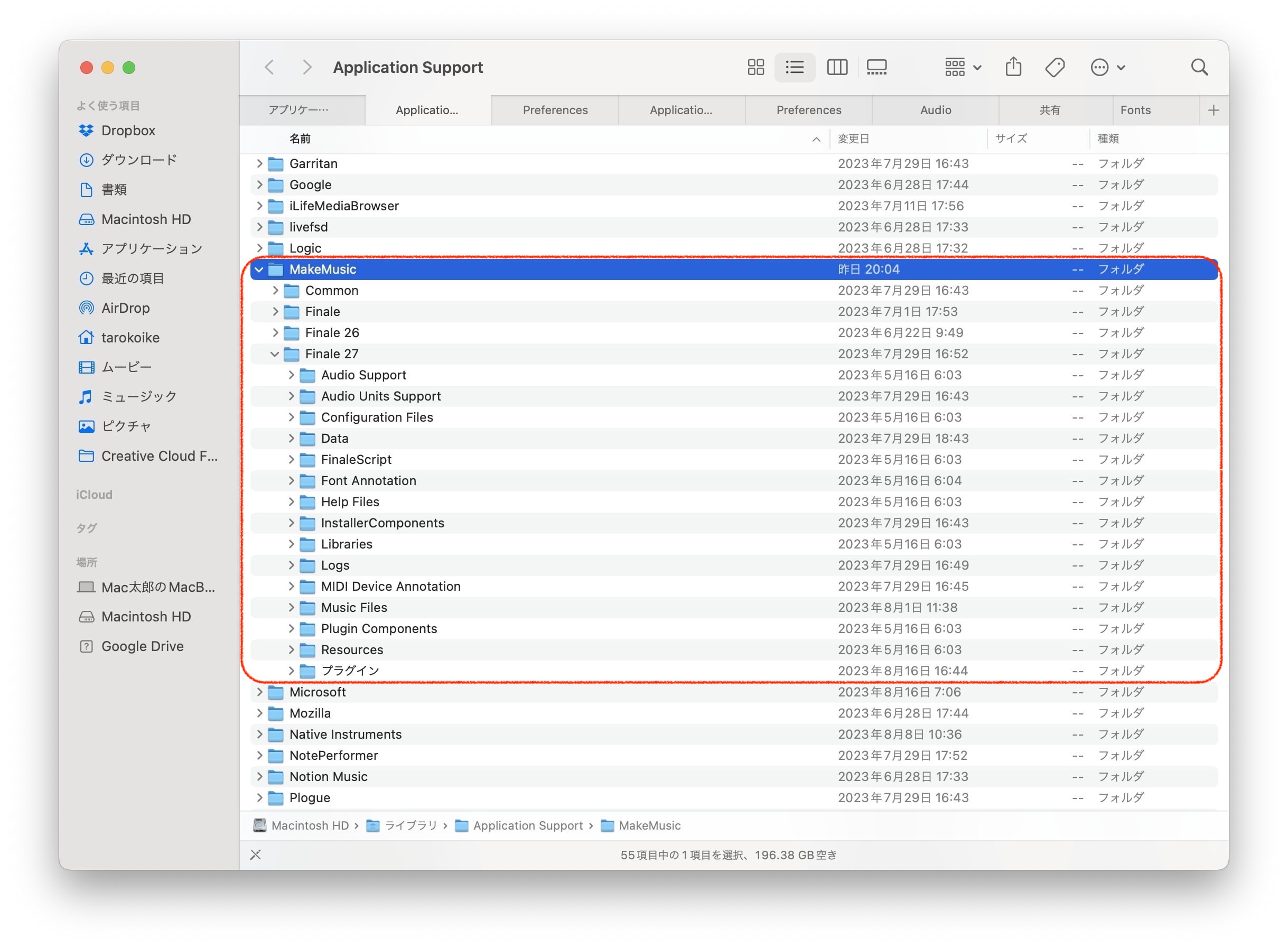 230823_Uninstall_Finale_mac_02_HDD_AppSup.jpg