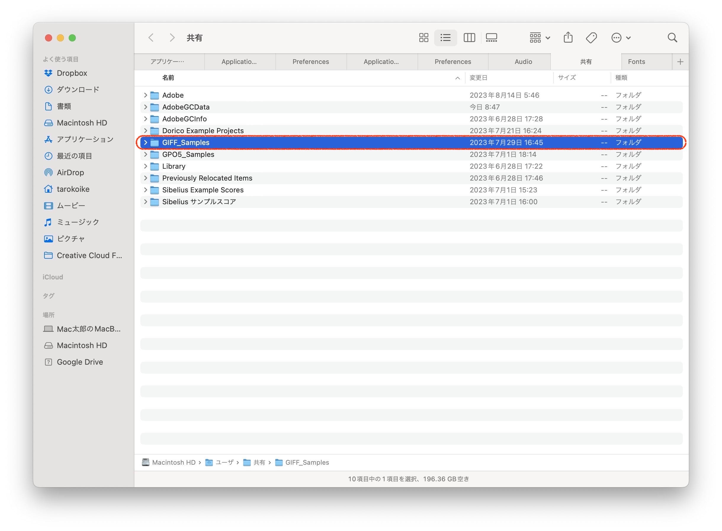 230823_Uninstall_GIFF_mac_06_GIFF_Samples.jpg