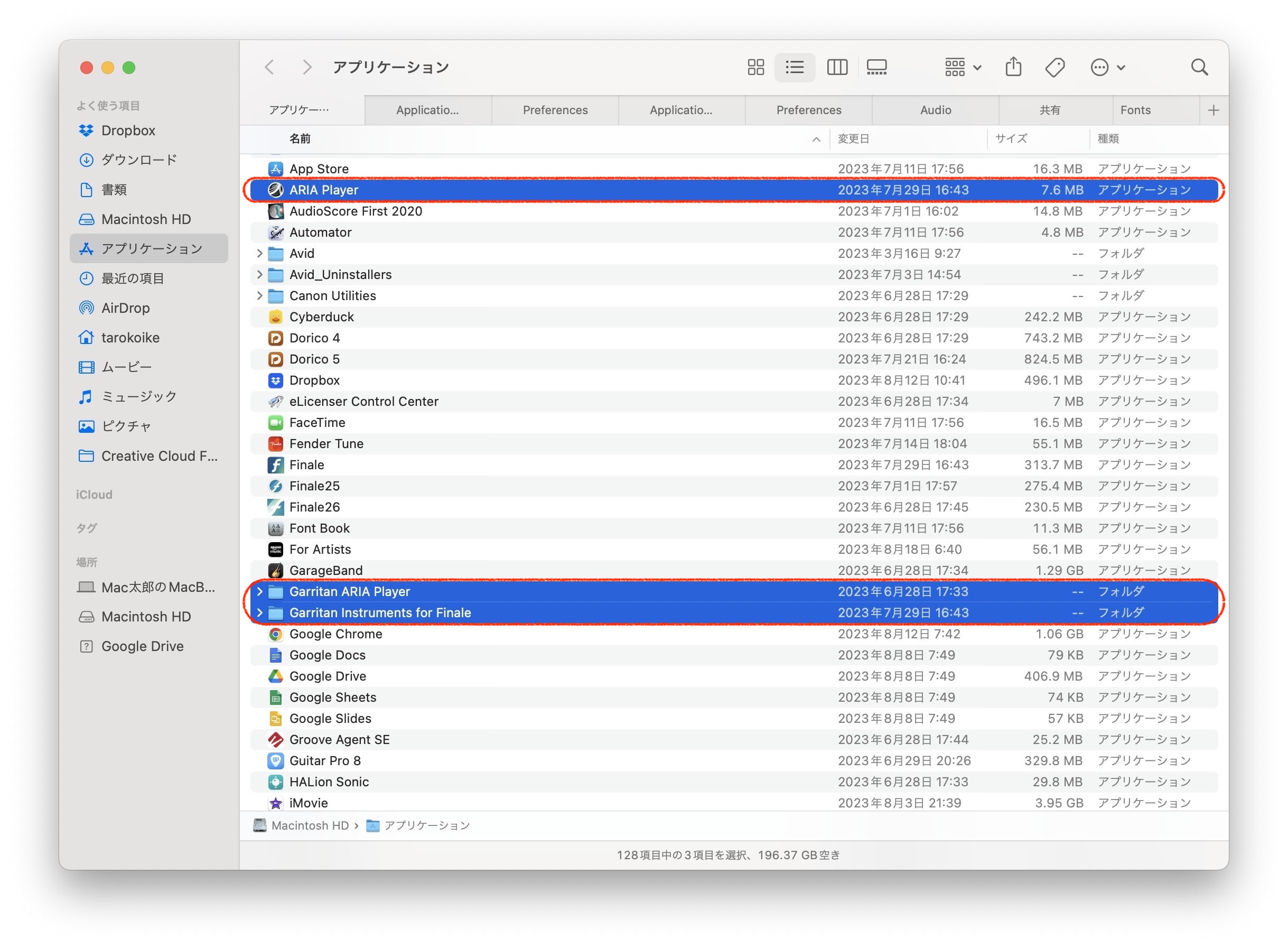 230823_Uninstall_GIFF_mac_01_App.jpg