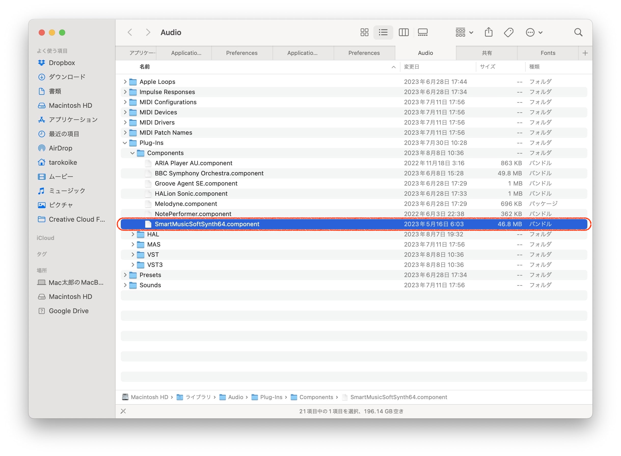 230823_Uninstall_Finale_mac_05_HDD_Plugins.jpg