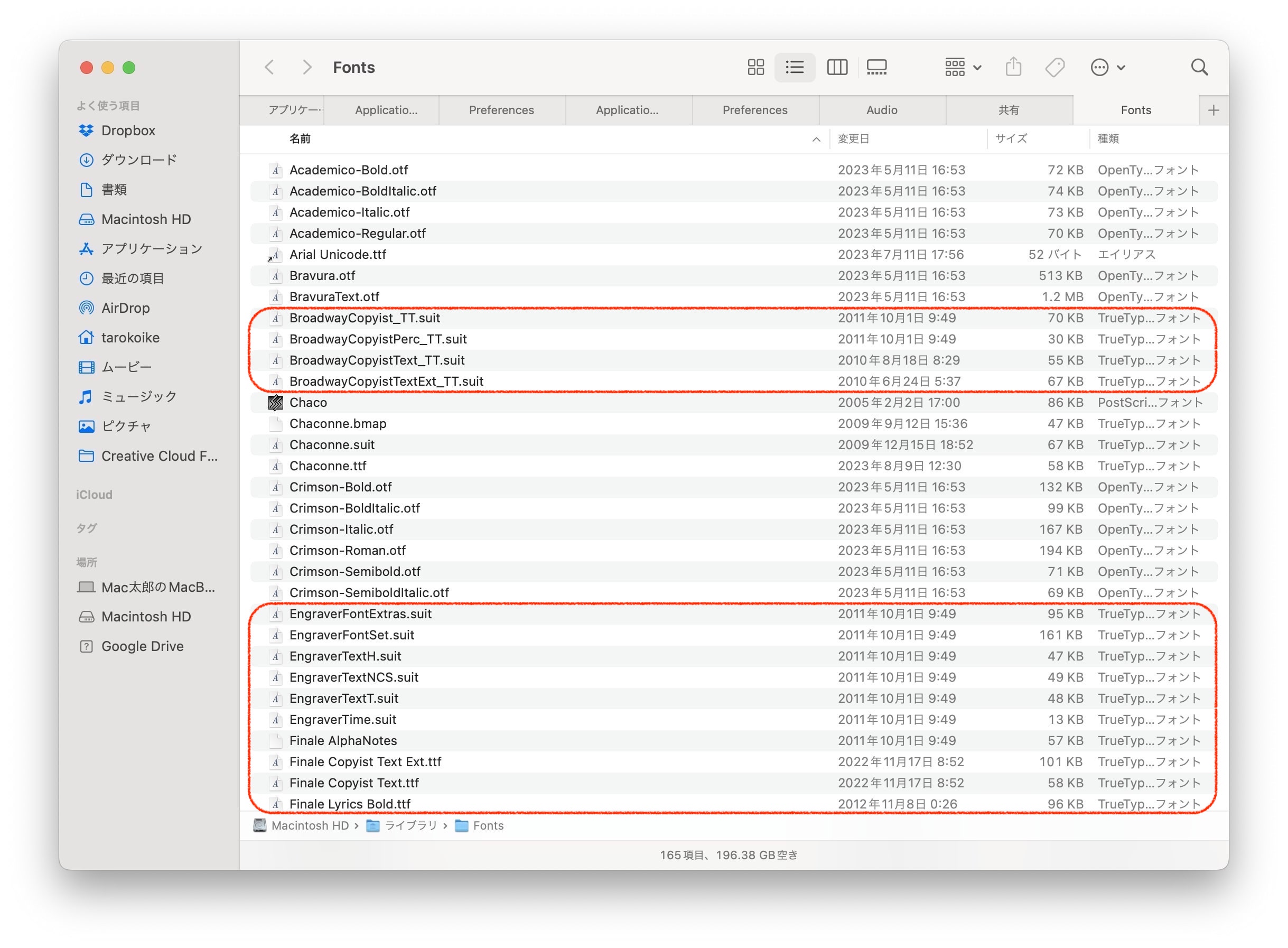 230823_Uninstall_Finale_mac_06_font.jpg