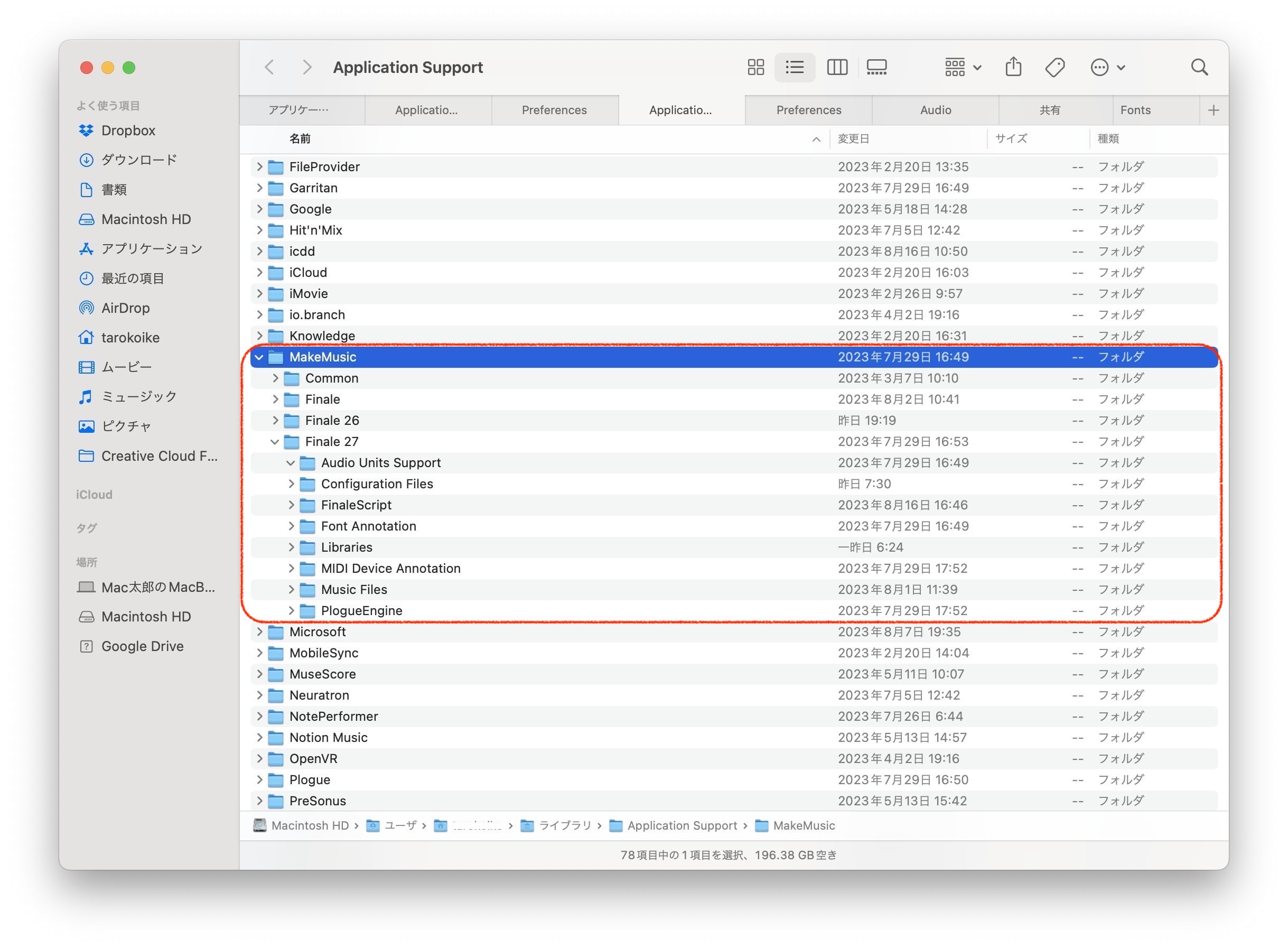 Finaleのアンインストール方法(Mac版) – Music EcoSystems SUPPORT Finaleのアンインストール方法(Mac版) – Music EcoSystems SUPPORT
