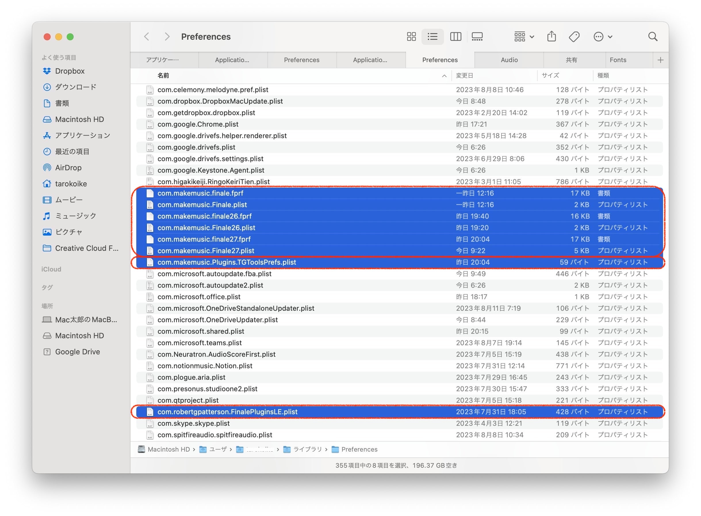 Finaleのアンインストール方法(Mac版) – Music EcoSystems SUPPORT Finaleのアンインストール方法(Mac版) – Music EcoSystems SUPPORT