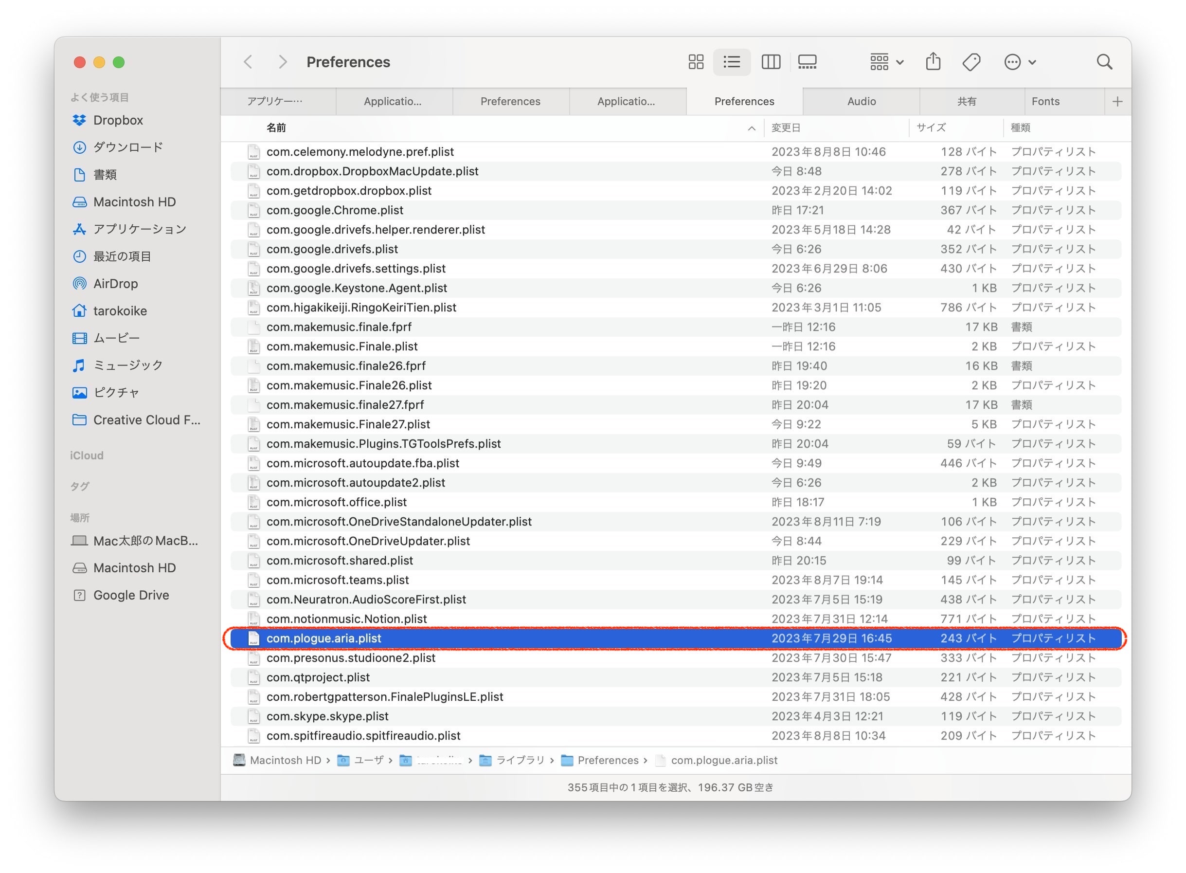 230823_Uninstall_GIFF_mac_05_User_Pref.jpg