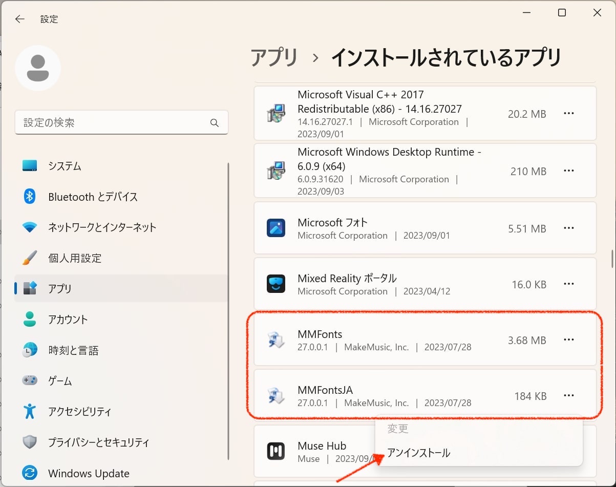 02_Uninstall_MMFonts.jpg