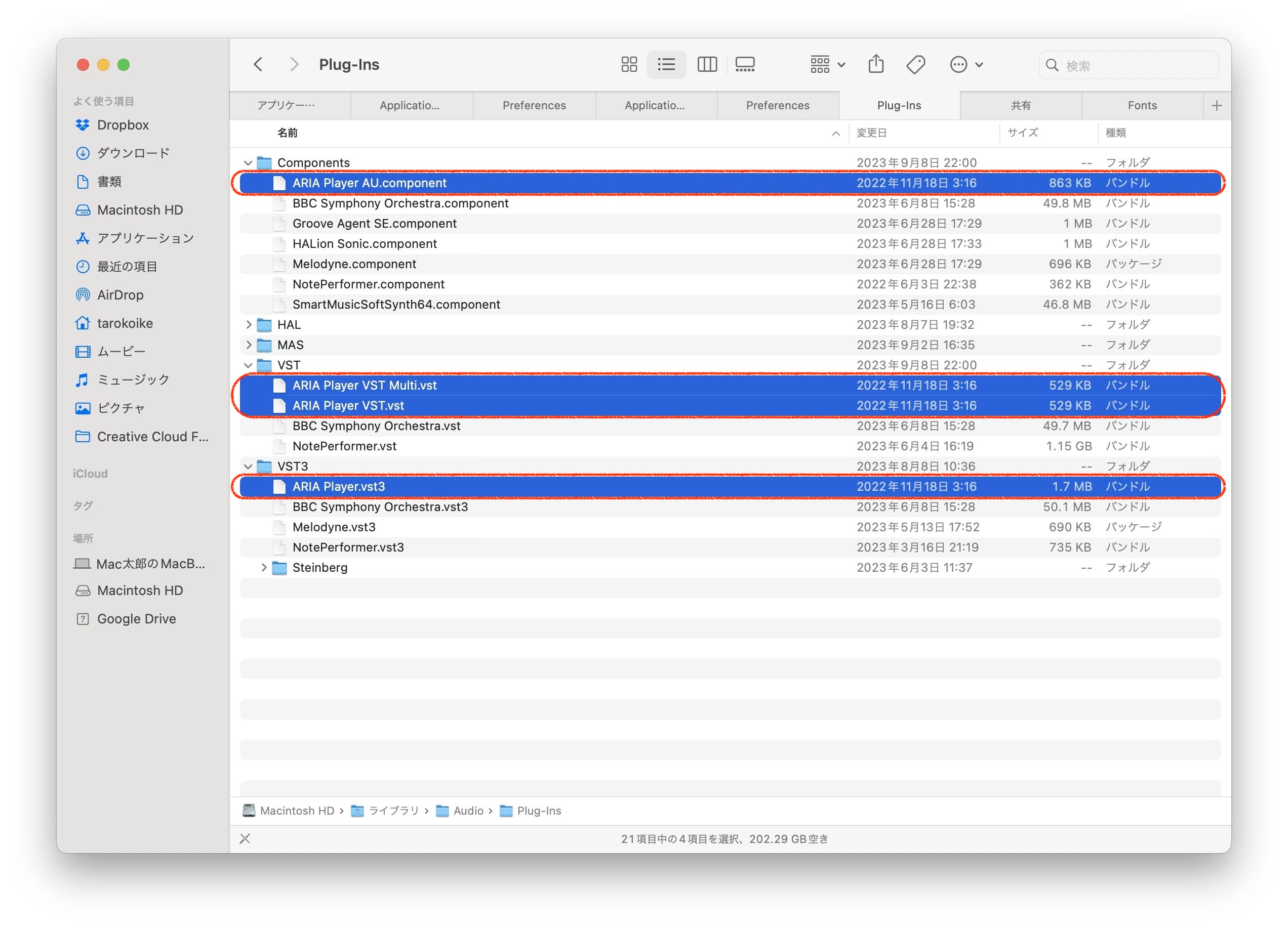 230912_Uninstall_GIFF_mac_05_HDD_Plugins.jpg