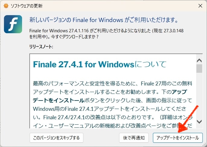 240326_Fn27.4updater_win_02.jpg