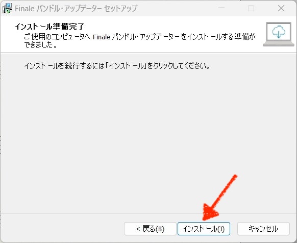 240326_Fn27.4updater_win_08.jpg