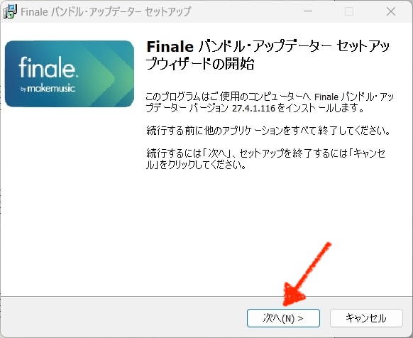 240326_Fn27.4updater_win_07.jpg