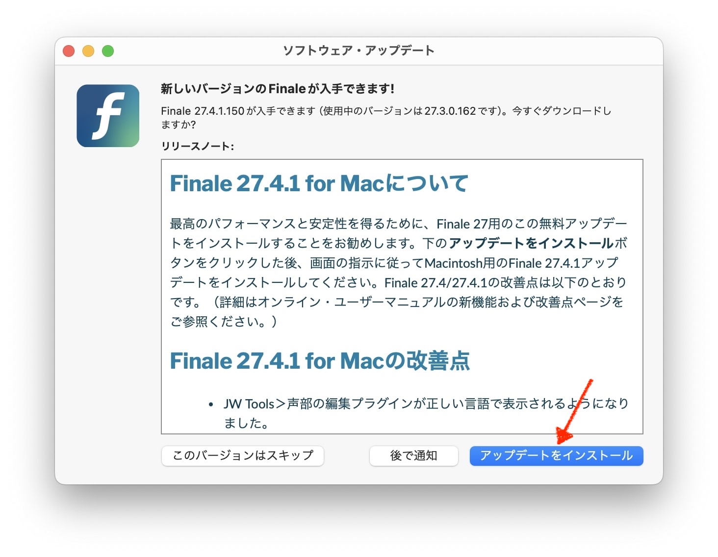 240326_Fn27.4updater_mac_02.jpg