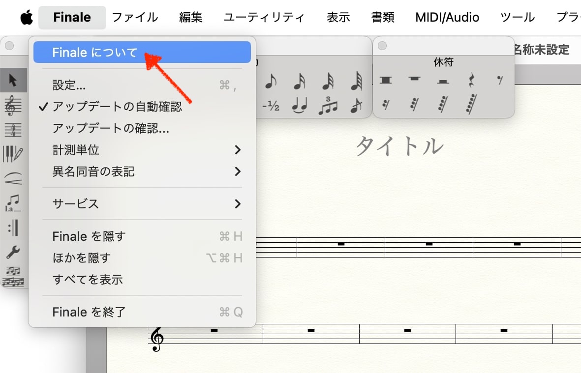 240326_Fn27.4updater_mac_10.jpg