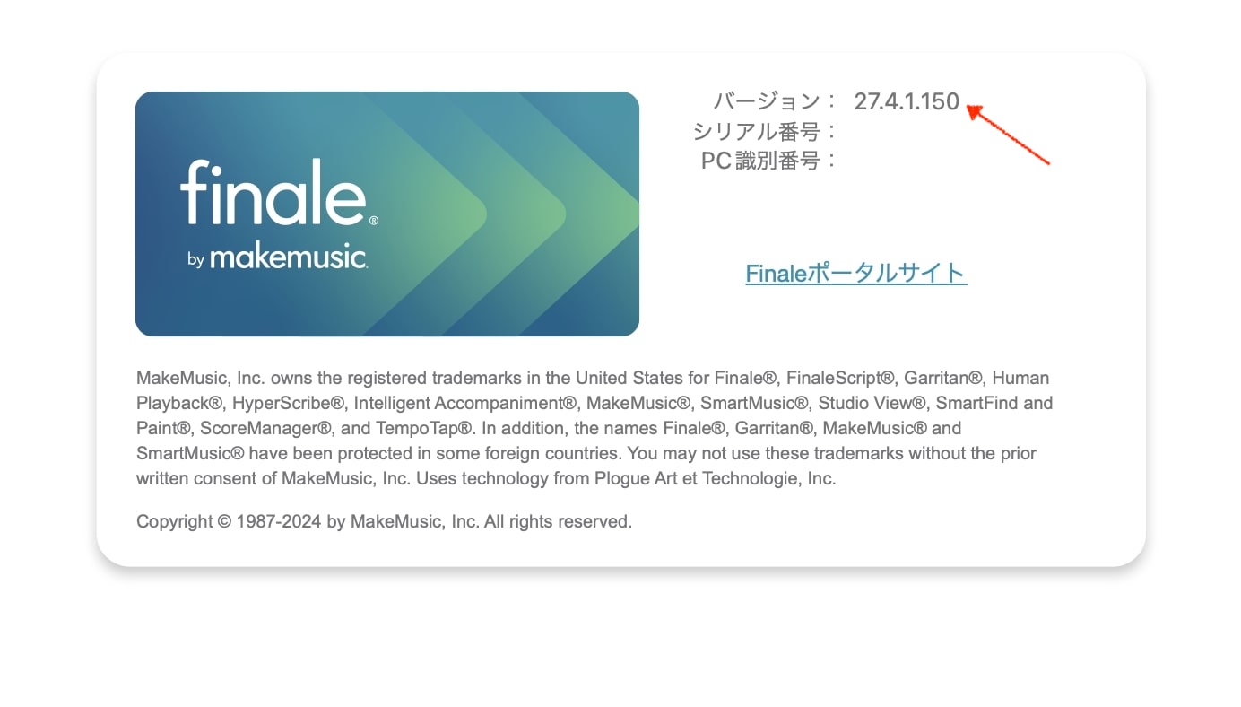 240326_Fn27.4updater_mac_11.jpg