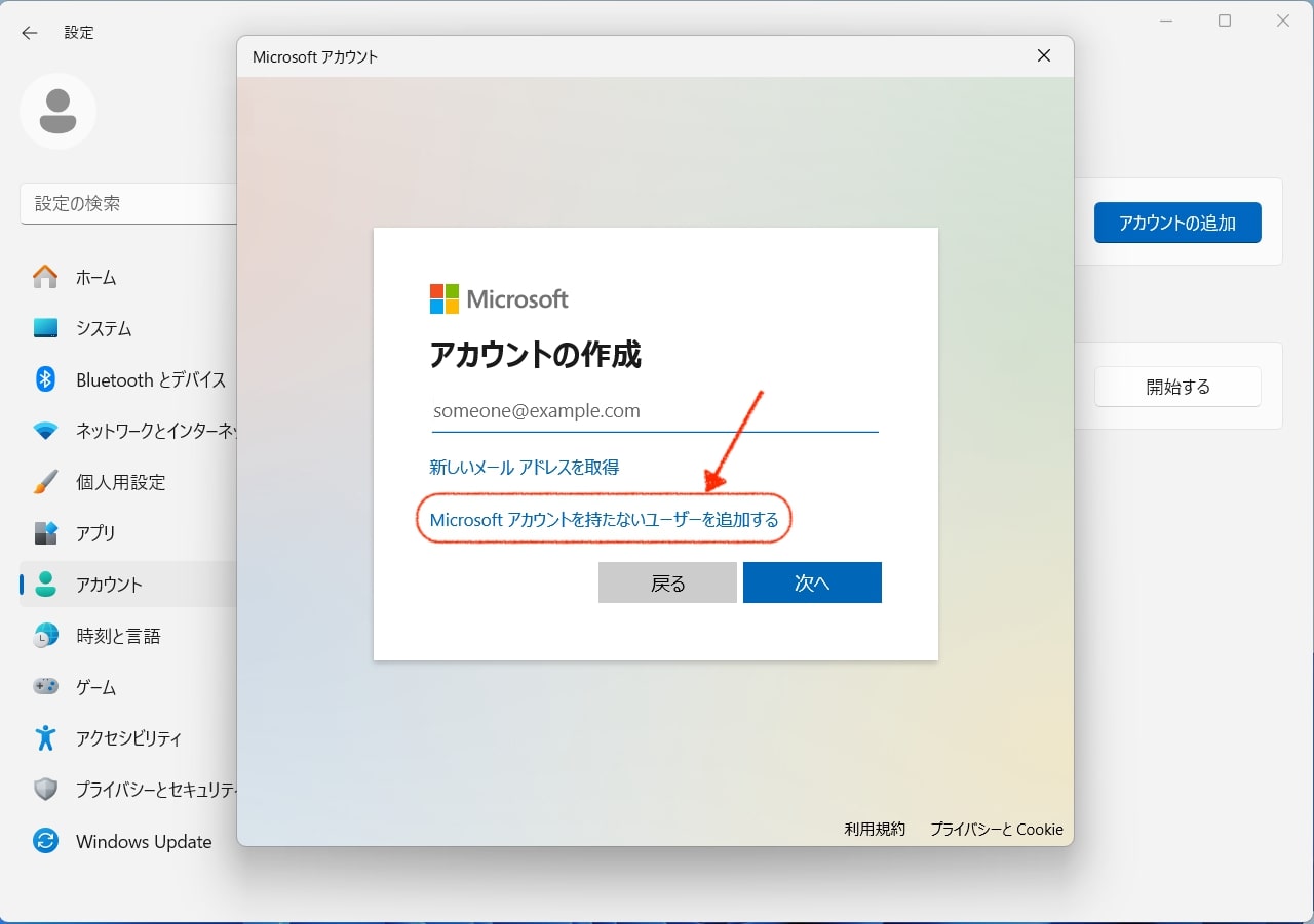 Windows：ローカルのユーザーアカウントまたは管理者アカウントの作成方法 – Music EcoSystems SUPPORT