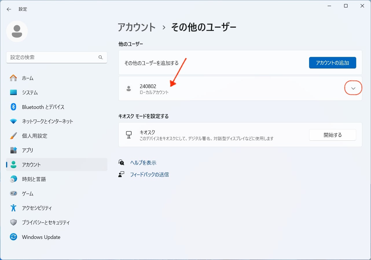 240802_WinNewUserAccount_08.jpg