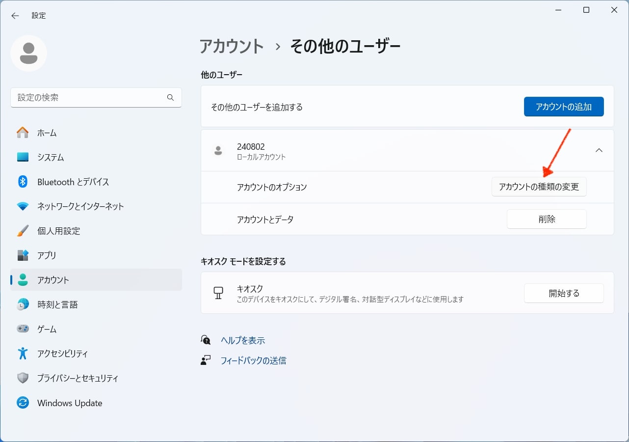240802_WinNewUserAccount_09.jpg