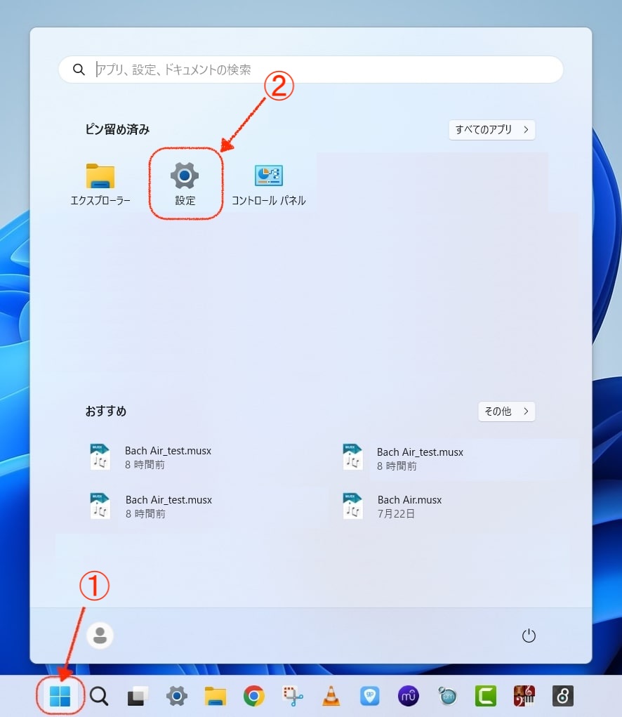 Windows：ローカルのユーザーアカウントまたは管理者アカウントの作成
