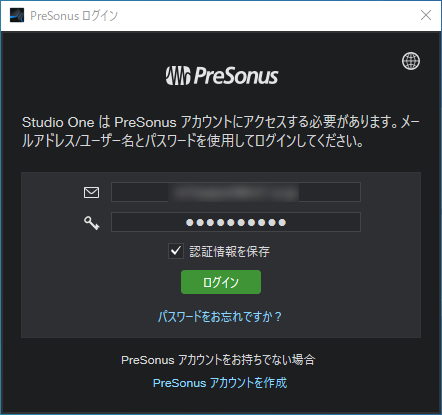 Studio Oneのアクティベーション（オンライン） – Music EcoSystems