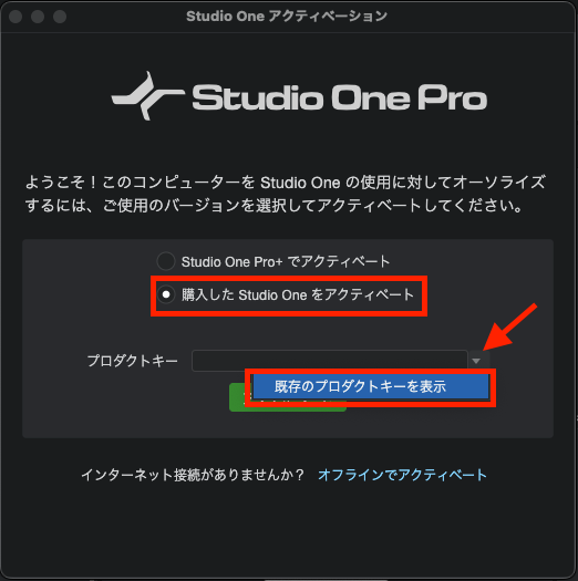 アクティベート画面.png