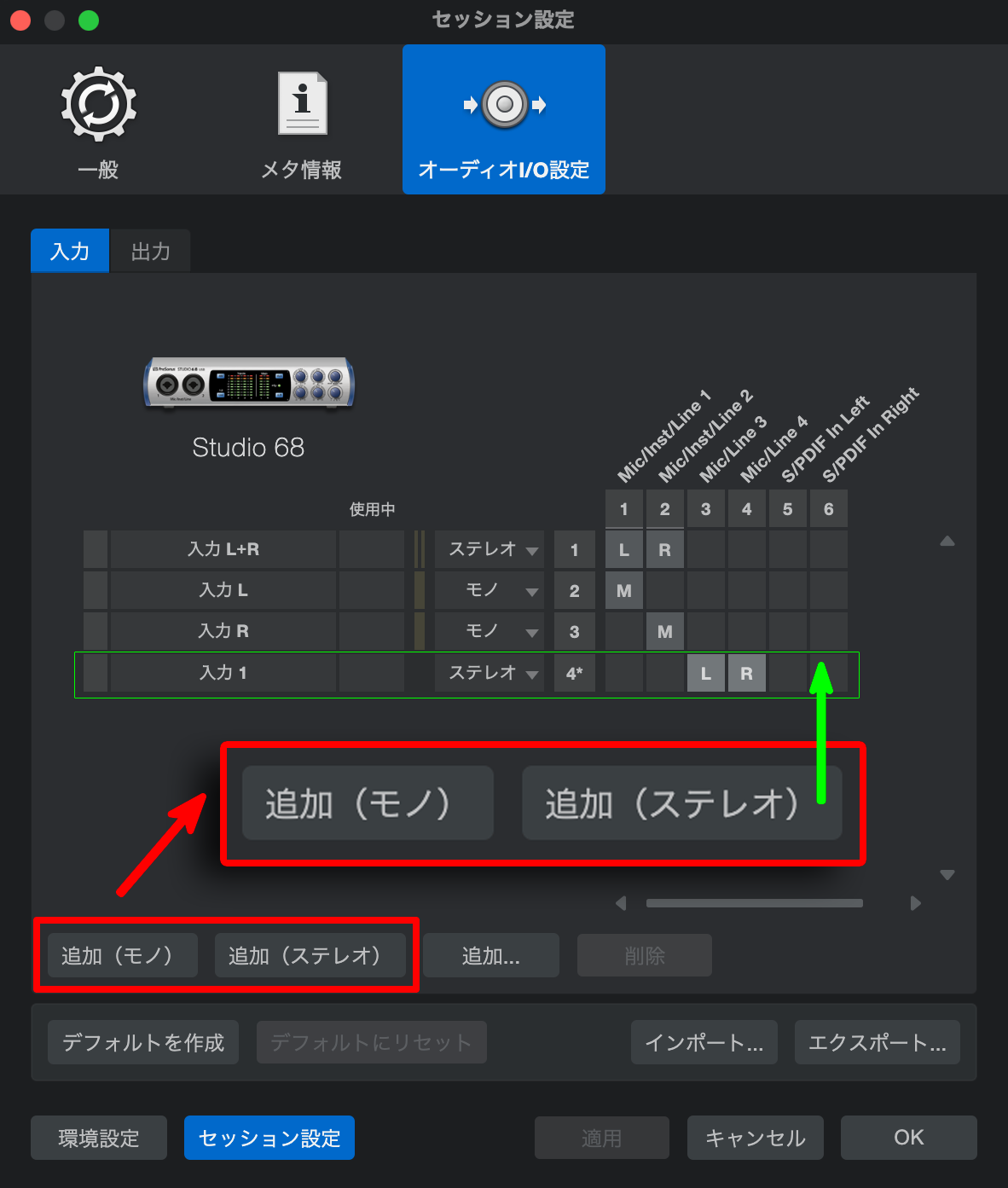 その他オーディオ I/O のセットアップ手順 – Music EcoSystems SUPPORT
