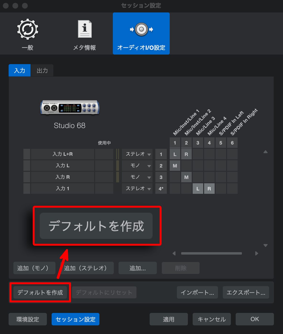 その他オーディオ I/O のセットアップ手順 – Music EcoSystems SUPPORT