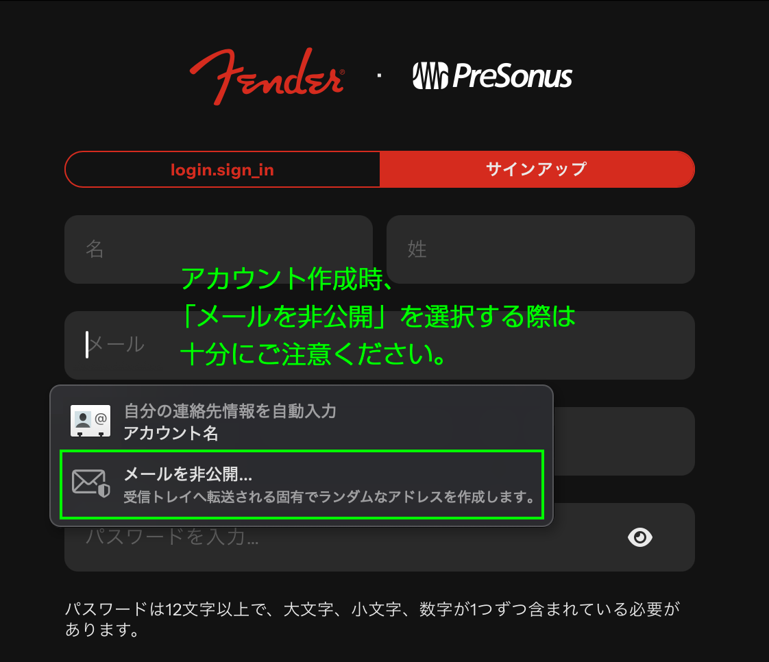 非公開メールアドレスでアカウントを作成したが、アドレスがわから