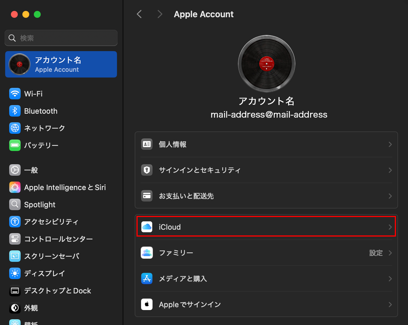 cso アカウント 非公開メールアドレスでアカウントを作成したが、アドレスがわから