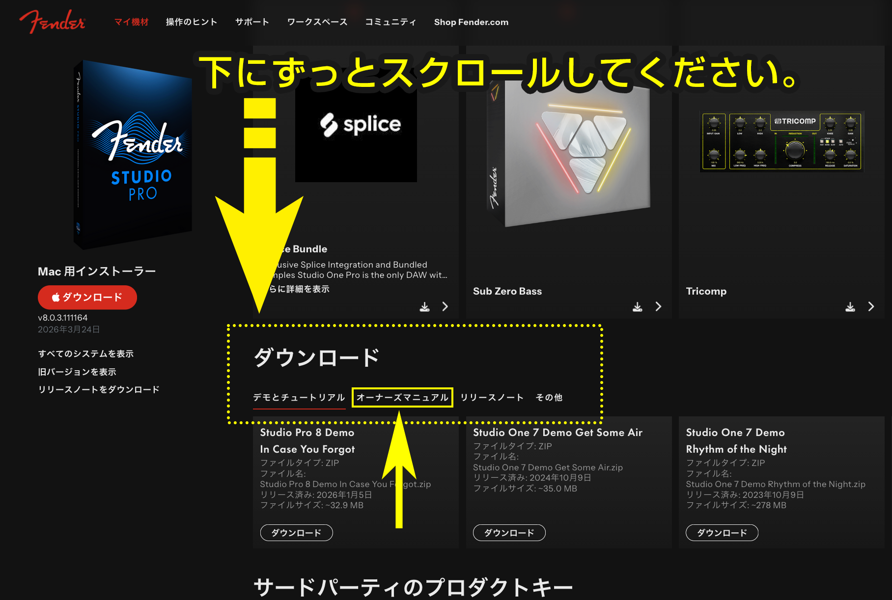 オーダー　ご相談ページ 日本語マニュアルを閲覧する – Music EcoSystems SUPPORT