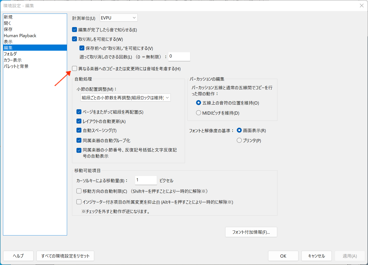 ペースト時にタブ譜（ギターTAB）の数字がオクターブ低い、あるいはマイナスになってしまう – Music EcoSystems SUPPORT